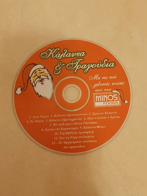 CD DVD Christmas songs Greek like new