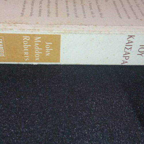 The Wife of Caesar book like new, Greek language