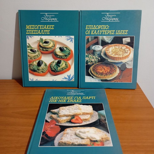 Cook Books set of 3 like new, Greek language