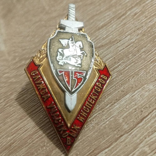 75 Years Anniversary Large Heavy Police-Type Badge with Saint George Emblem