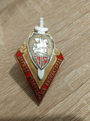 Κονκαρδα 75χρονια επετιακη αστυνομιας με εμβλημα Αγίου Γεωργίου σαν καινούργιο