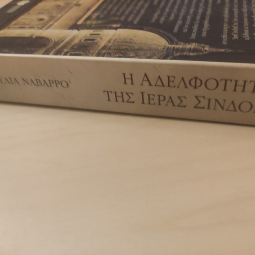Book "The Brotherhood of the Holy Shroud" by Julia Navarro like new