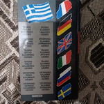 Russian Greek dictionary used