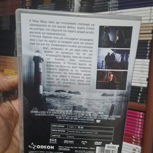 Half Light DVD μεταχειρισμένο, θρίλερ με υπότιτλους