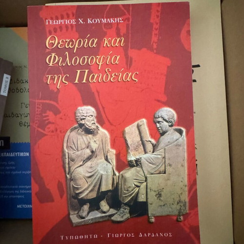 Theory and Philosophy of Education like new