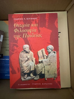 Theory and Philosophy of Education like new