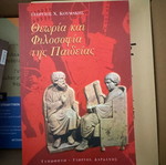 Theory and Philosophy of Education like new
