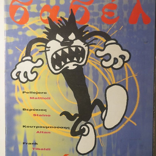 Babel comic magazine issue 159