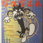Babel comic magazine issue 159