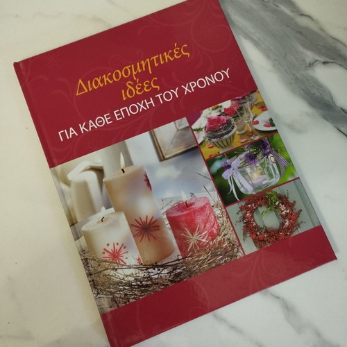 Decorative Ideas new book
