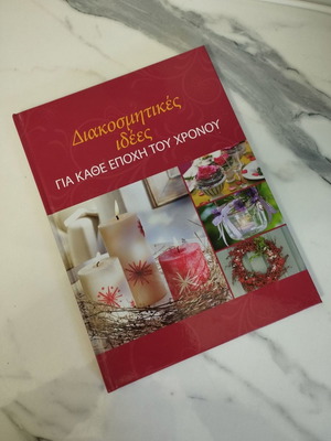 Decorative Ideas new book