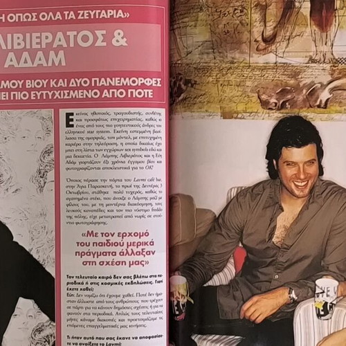 OK! magazine Zeta Makrypoulia issue 1 like new