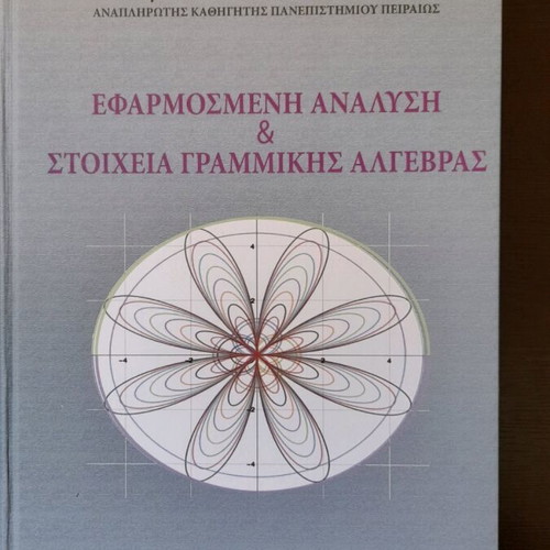 Applied Analysis and Elements of Linear Algebra Book