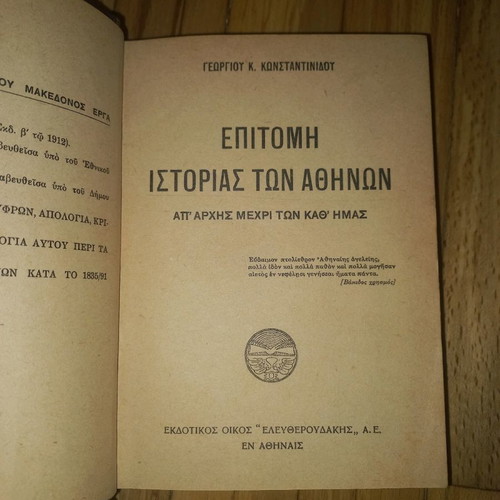 Epitome of Athens History used, 1930 edition