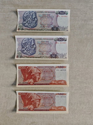 Carousel Greek banknotes like new, set of 4 pieces