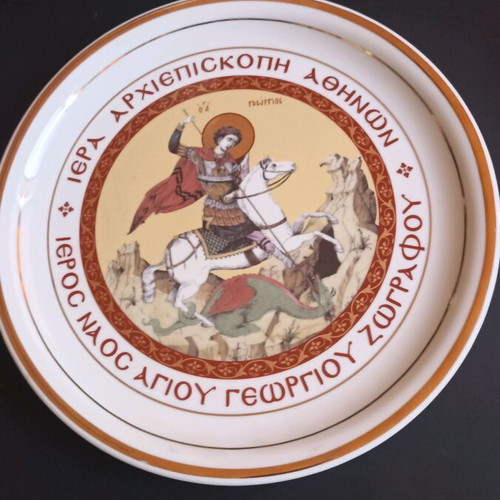 Collectible Porcelain Plate Saint George Church Inauguration 2001 like new