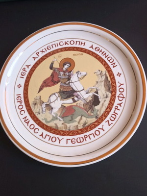 Collectible Porcelain Plate Saint George Church Inauguration 2001 like new