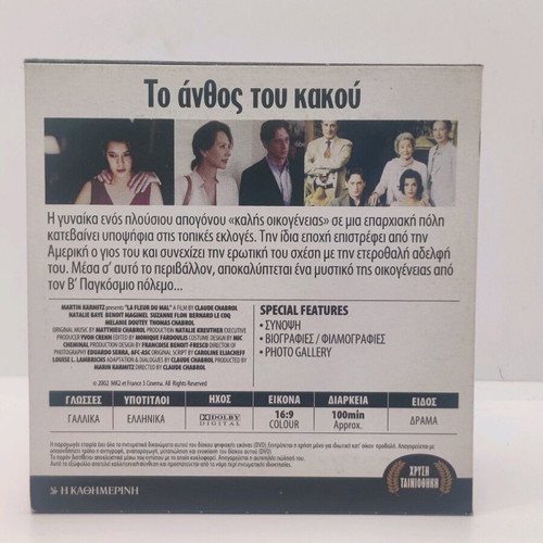 DVD Road Games like new with subtitles