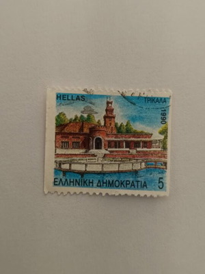 Trikala Stamp 1990 like new from Greece