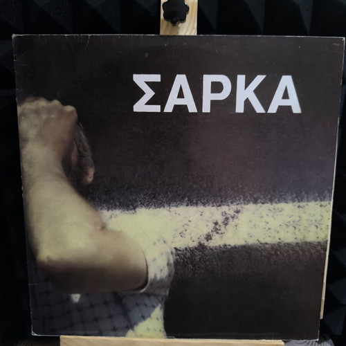 Sarka Esoterikotita Sto Agrio LP new, rock