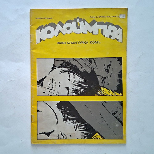 Koloumpra Issue 2 comic magazine 1978