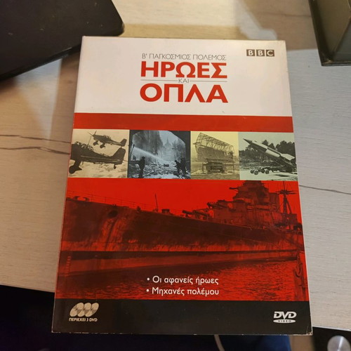 World War II Heroes and Weapons DVD used, 3 discs