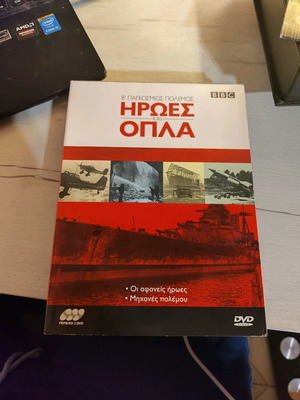 World War II Heroes and Weapons DVD used, 3 discs