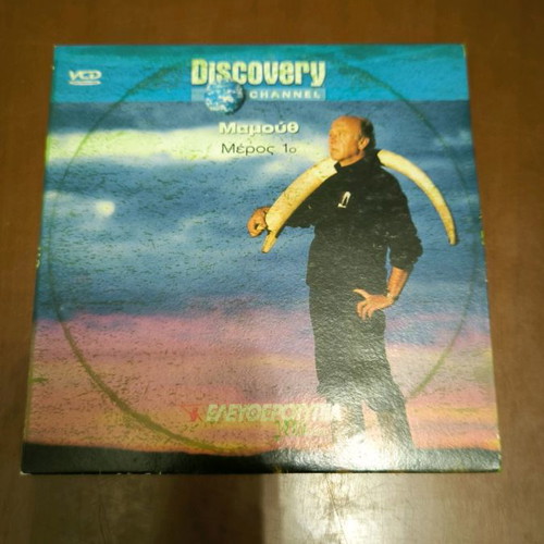 Discovery Mammoth DVD without damage