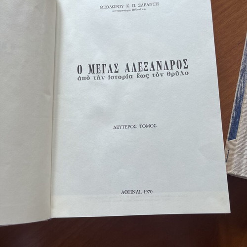 The Great Alexander Complete Set Volumes I & II by Theodoros K. P. Sarantis like new
