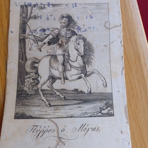 Chalcography Pyrrhus the Great King of Epirus used, 1790