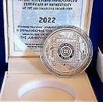  Ο ΜΗΧΑΝΙΣΜΟΣ ΤΩΝ ΑΝΤΙΚΥΘΗΡΩΝ» 10€ Silver Proof από την Τράπεζα της Ελλάδος.