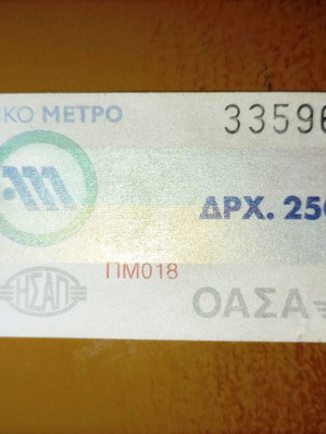 Колекционен билет за метро 5-3-2000 употребяван