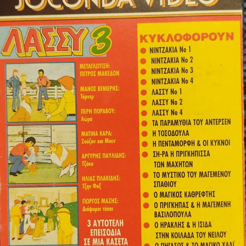 Lassie VHS used, third in the dubbed series
