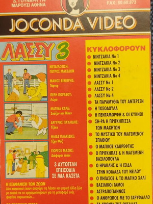 Lassie VHS used, third in the dubbed series