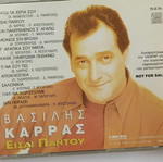 Vasilis Karras Eisai Pantou CD used, laiko