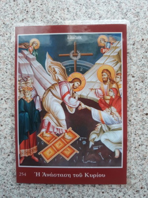 Resurrection icon laminated like new