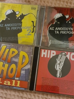 Hip hop CD συλλογή σαν καινούργιο, σετ 4