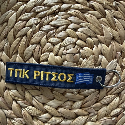 Collectible fabric keychain Greek Navy TPK Ritsos P-71 new