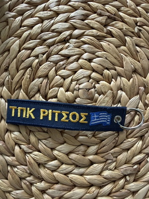 Collectible fabric keychain Greek Navy TPK Ritsos P-71 new