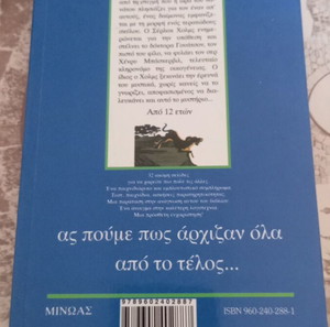 Ο σκύλος των Μπάσκερβιλ» (The Hound of the Baskervilles) του Άρθουρ Κόναν Ντόυλ.