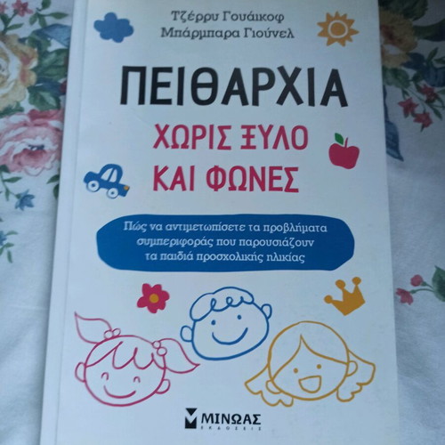Book like new without damages