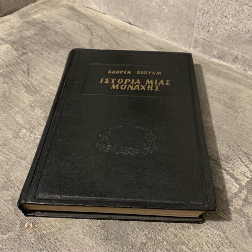 History of a Nun used book