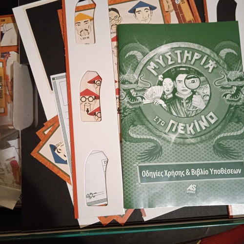 Mystery in Beijing used board game