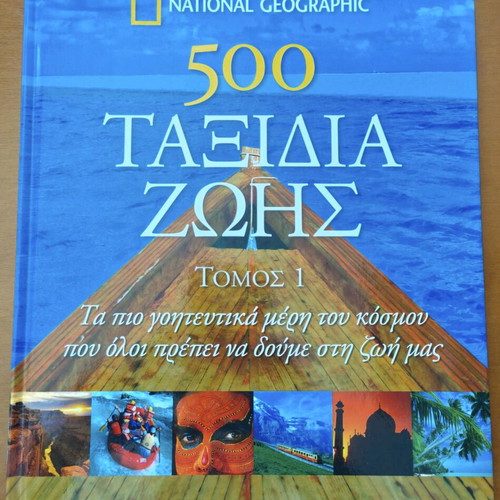 500 Life Journeys Volume 1 National Geographic like new