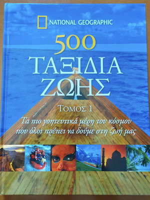 500 Life Journeys Volume 1 National Geographic like new