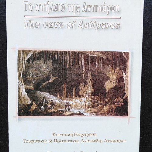 Tinos maps and travel guide used with Antiparos cave flyer