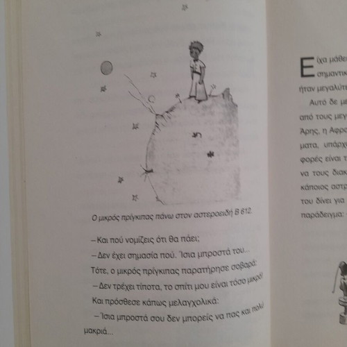 The Little Prince children's book like new