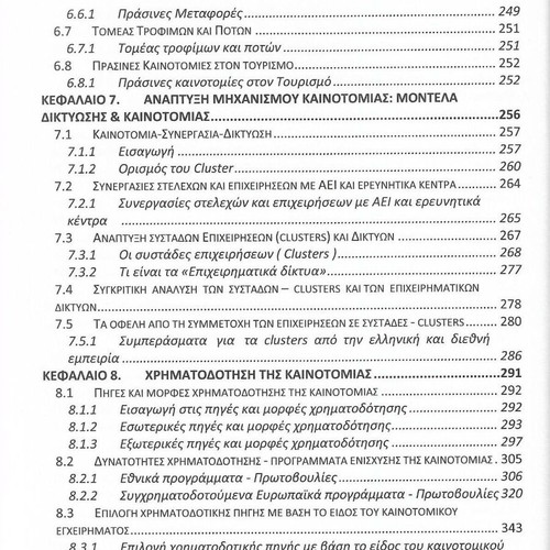Innovation & Entrepreneurship book like new, 2015 edition