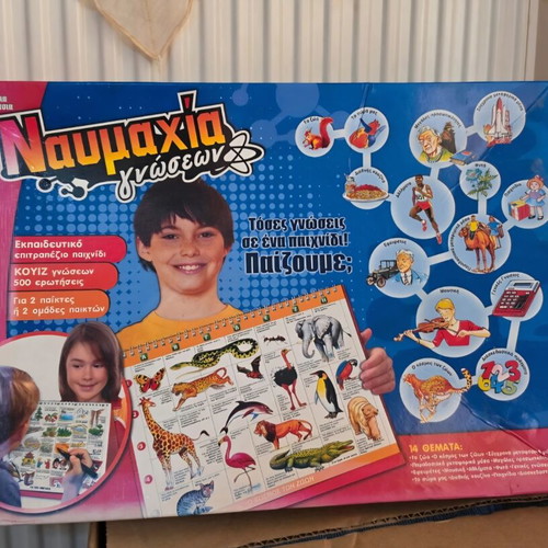 Nafmachia Gnoseon board game used, educational quiz