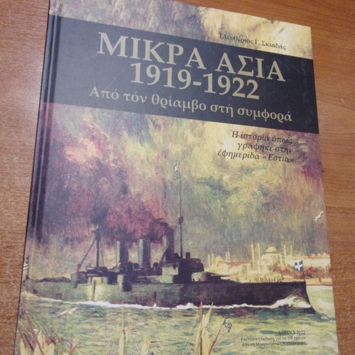 Mikra Asia 1919-1922 hardcover volume new